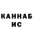 КЕТАМИН VHQ Irina Dashinimaeva