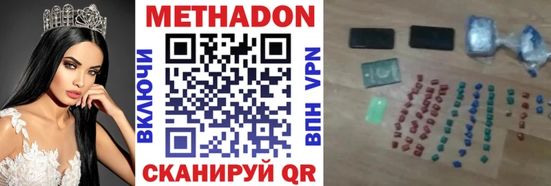 Метадон VHQ Дивногорск